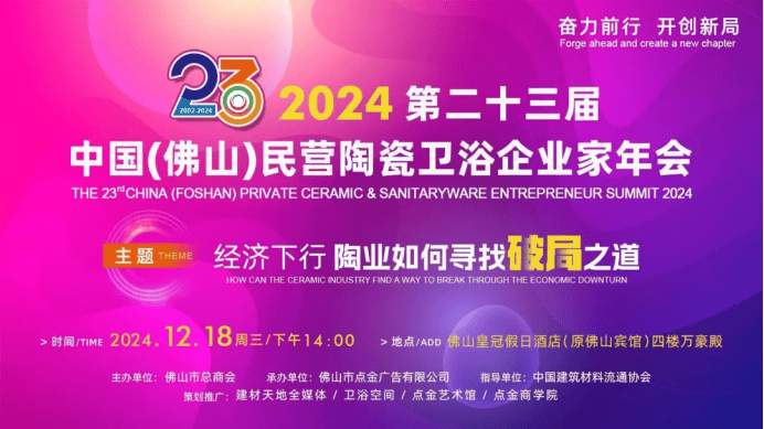 邦内卫浴十大品牌：睹证品牌气力！华艺荣获2024年度十大卫浴