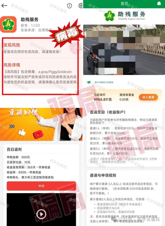 紧急预警！这些冒充“国家项目”、“央免费USDT/USDC游戏推荐/注册送币链游大全/边玩边赚新选择企”的骗局正在疯狂收割