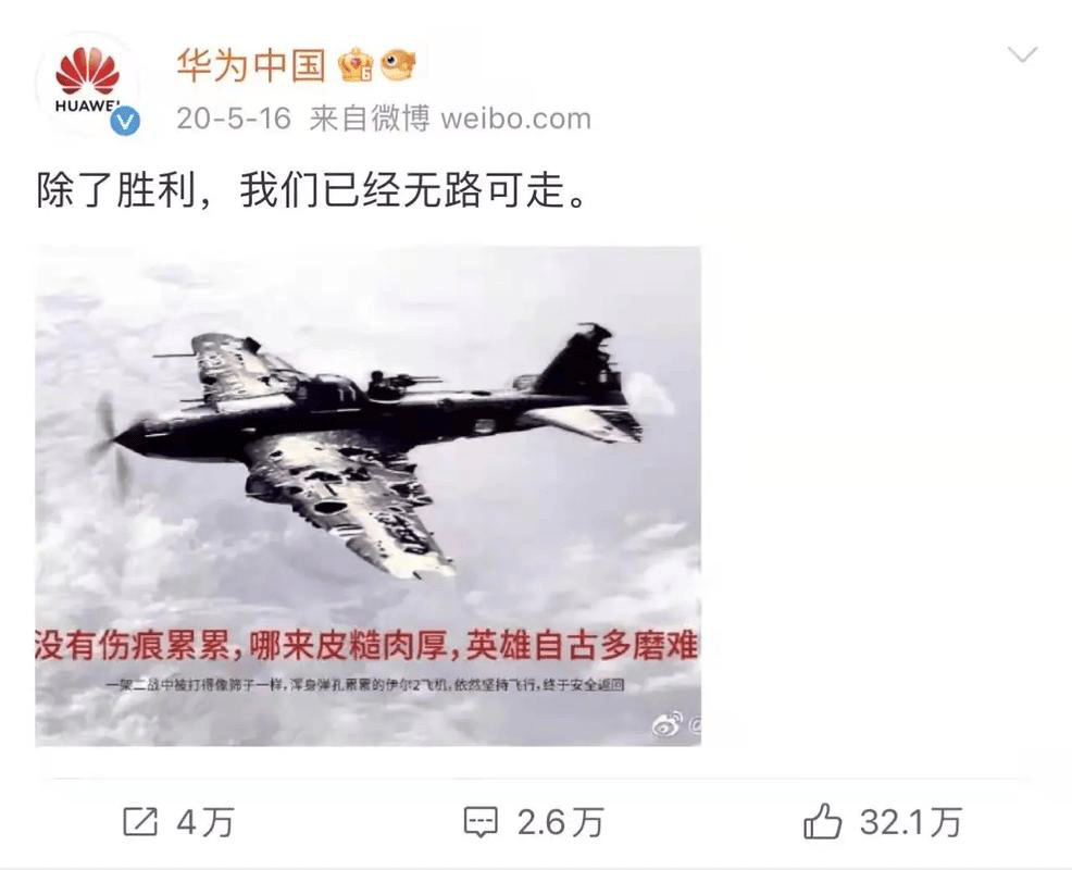 原创             81岁的任正非，为何仍劝我们别恨美国？还要多用美国的技术和芯片