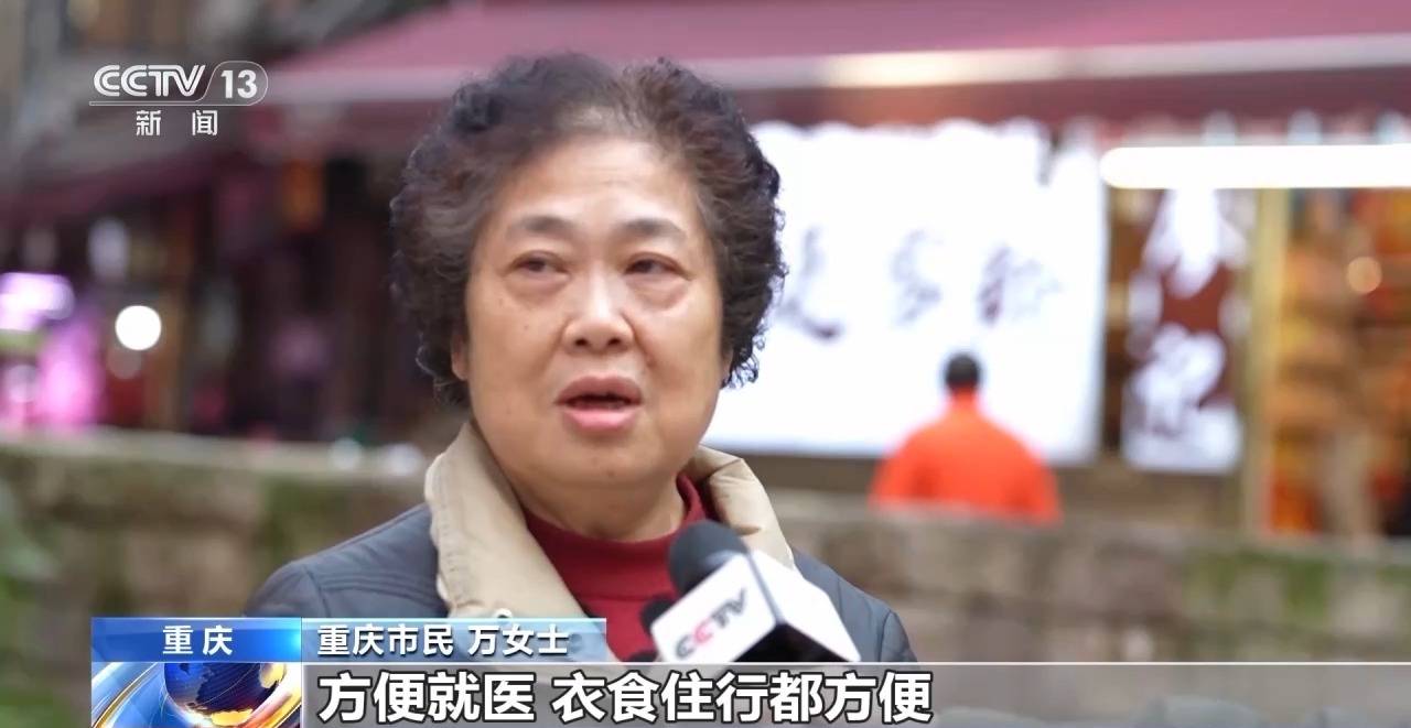 视频丨每周更新一张“地图” 重庆城市更新更精细更有温度 视频丨每周更新一张“地图” 重庆城市更新更精细更有温度