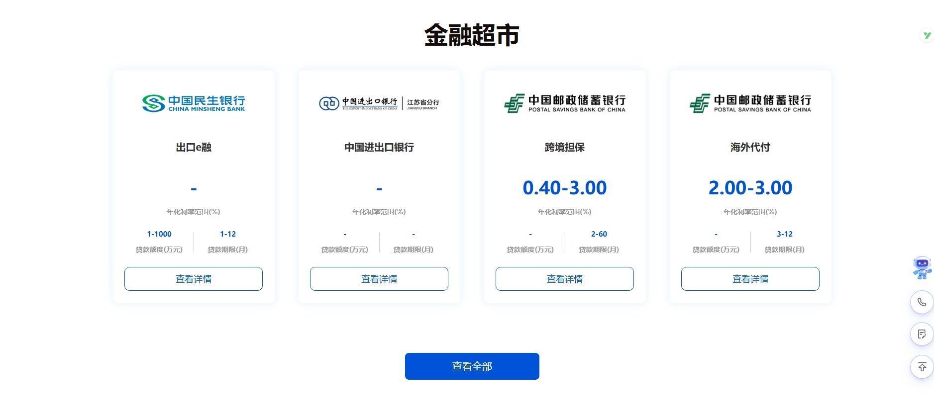 DB真人旗舰低息贷款产物_供职_平台_融资本钱