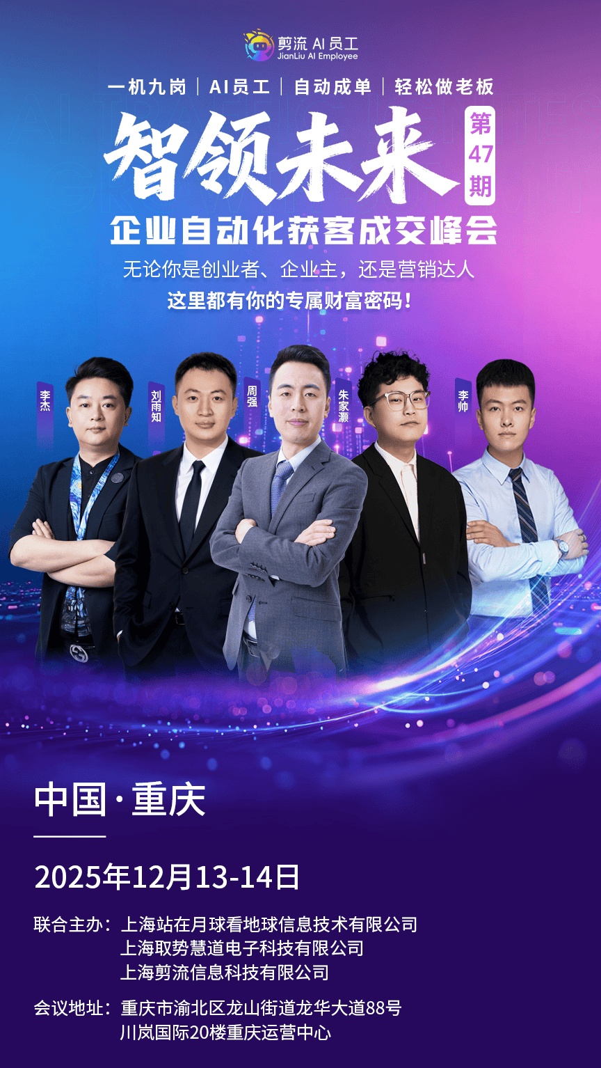 不是“要不要用AI”，而是“怎么用它赚钱”：2025超落地的AI商业实战课来了