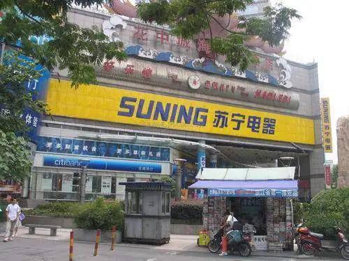 苏宁，资不抵债了，谁的错？