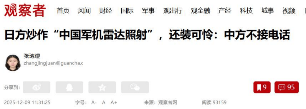 高市早苗没想到，中方连电话都不接，美国也只顾“装聋作哑”！