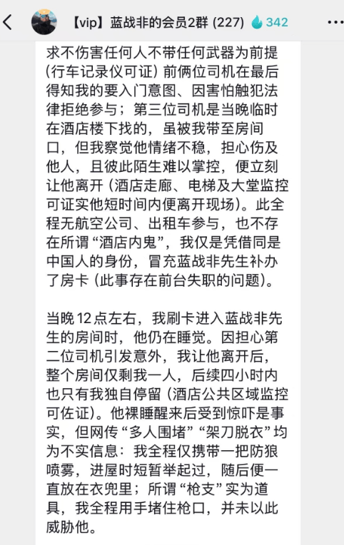大使馆回应了!证实蓝战非受胁迫,转账108.8万,绑匪已浮出水面