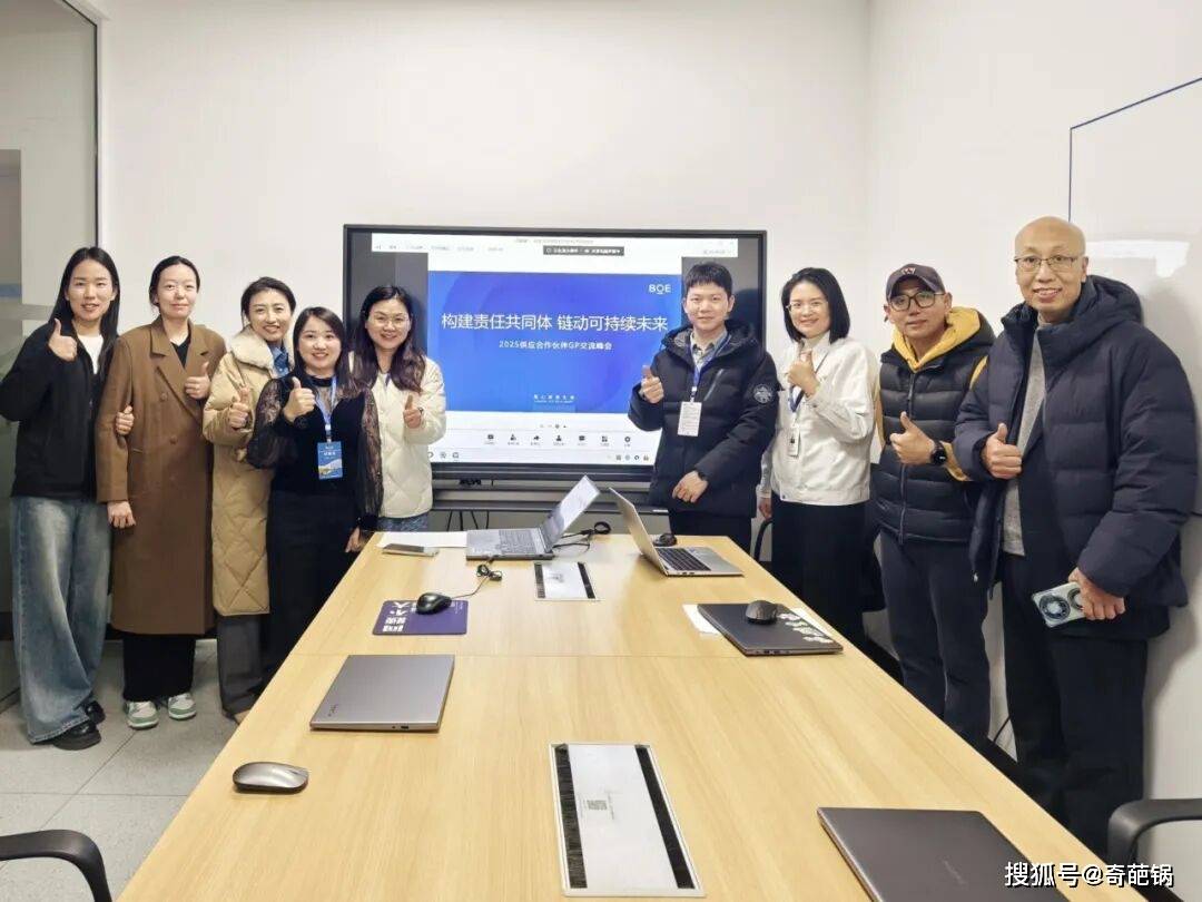 携手BOE,云端共讲|沃特虹彩检测深度参与BOE2025供应合作伙伴GP交流峰会