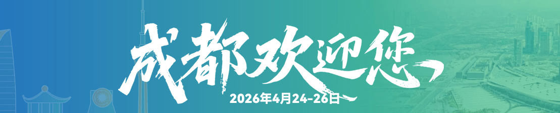 zoty中欧教育办公家具齐聚成都参加第87届中国教育装备展示会