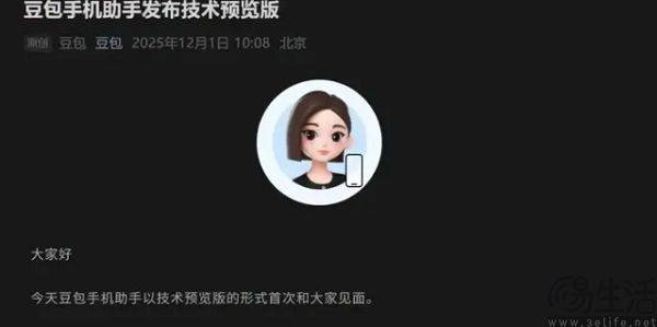 原创             同样是AI助手，ChatGPT为何没陷入豆包般的非议？