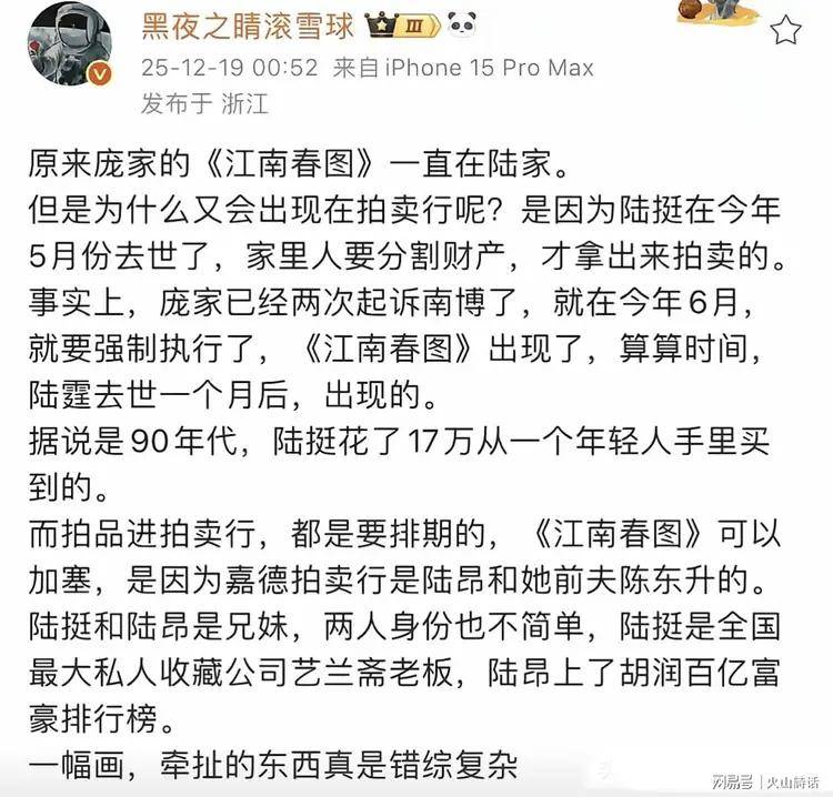 越扒越有！庞家《江南春图》被6800元买下，如今成陆家8000万遗产