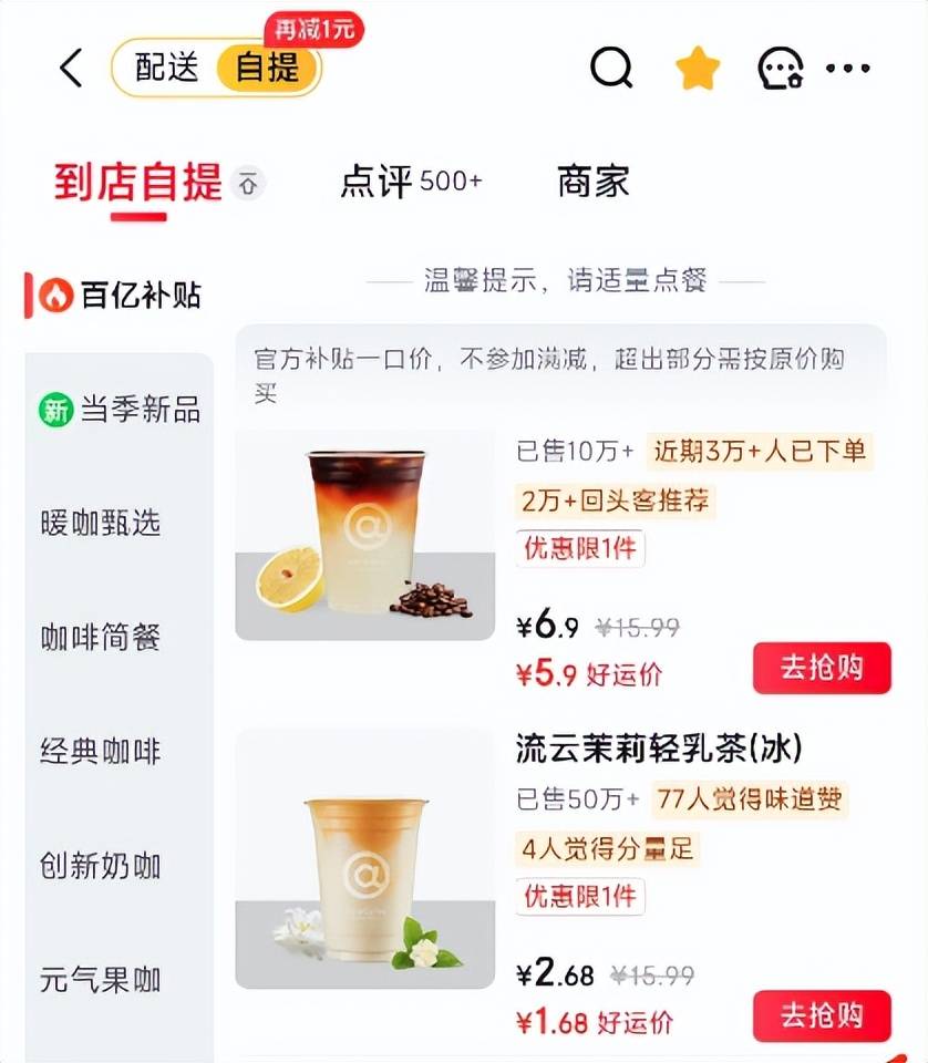 原创             京东外卖砸钱搞 “ 自提 ” ，竟是为了涨价？这操作妙啊...