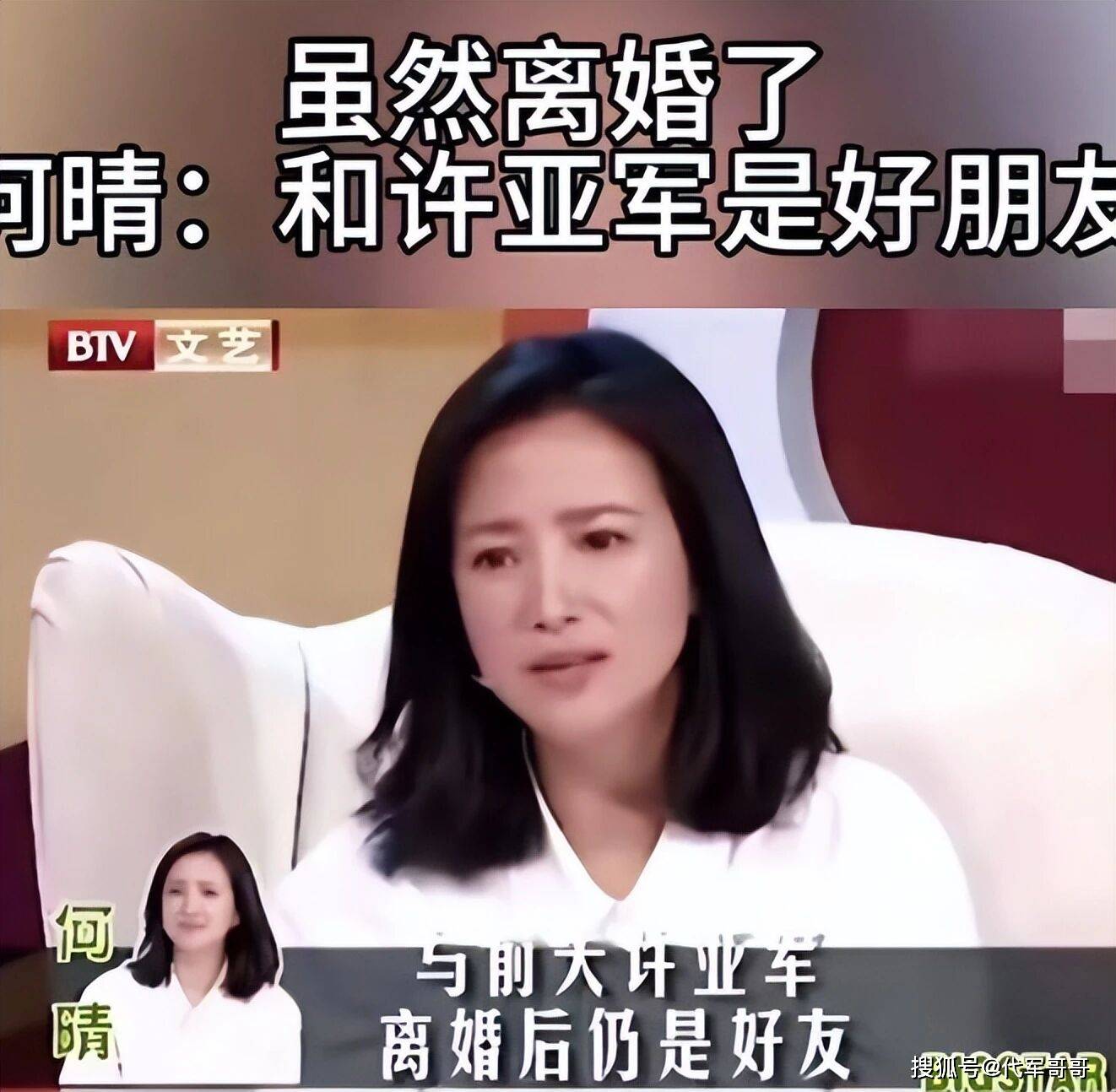 史晓燕曝何晴离婚咎由自取，赞同许亚军缺席葬礼，自己被扒了个底朝天
