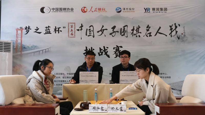 中国女子围棋名人战：周泓余夺得“名人”头衔