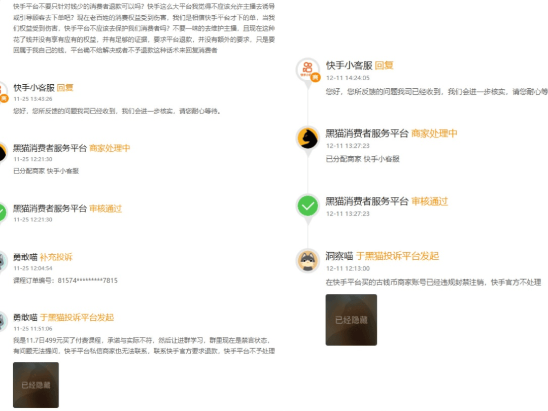 快手失守夜：从“老铁”到“慢脚”，监管逐渐失灵