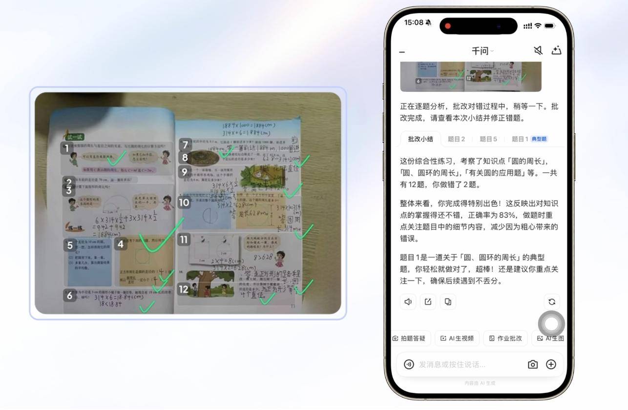 2025 AI年度报告:白天算股票,晚上算八字,AI成“赛博半仙”