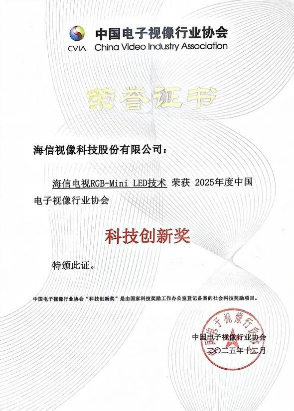 海信电视E8S“炸场”在即，2026标杆级RGB-Mini LED将成高端Mini LED终结者？