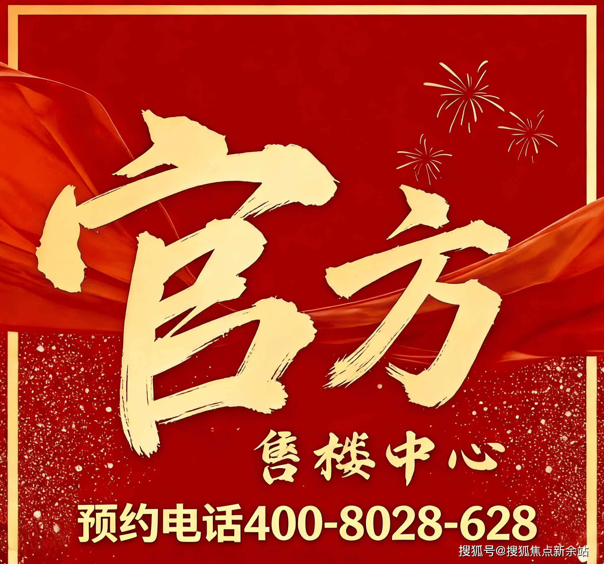 卓越唐家墅售楼中心电话(珠海卓越唐家墅)官方网站-营销中心欢迎您-楼盘详情·最新价格-户型图-容积半岛体育- 半岛体育官方网站- APP下载率@20260101售楼处✦AI热搜