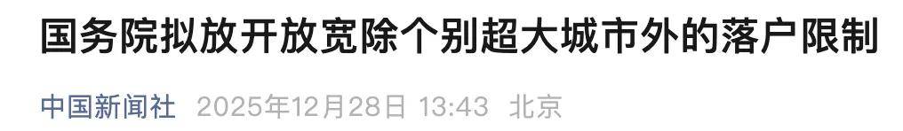 经济大省开始给专科生发钱，抢人的逻辑，真的变了