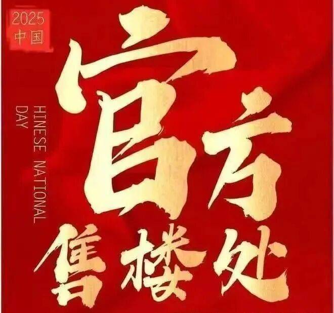 凯旋新世界官方售楼处电话(凯旋新世界)官方首页网站-华体会- 华体会体育官网- 体育APP下载营销中心欢迎您-楼盘详情•最新价格-户型图-容积率@20251230售楼处AI热搜