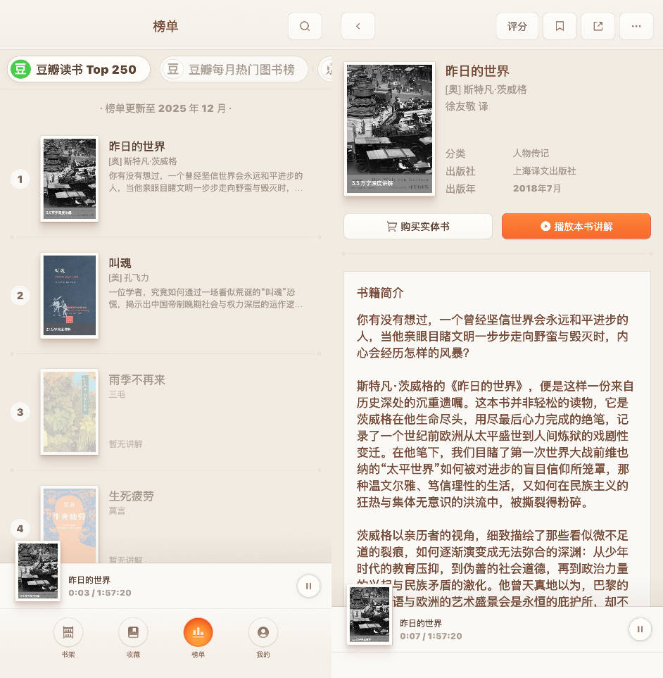 “科技春晚”七年回归：罗永浩迟到、退票、上热搜，为何产品被忘了？
