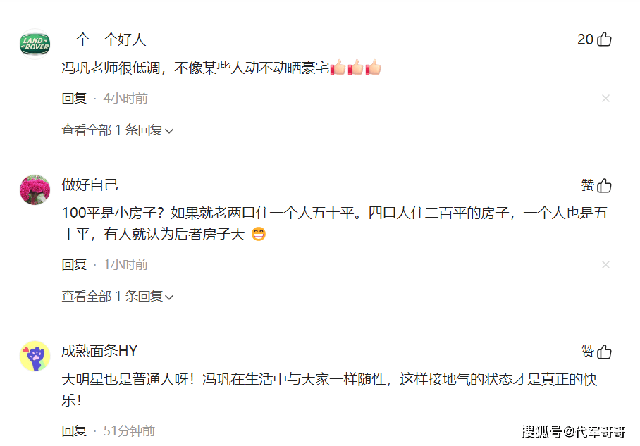 68岁冯巩近况曝光!住100平小房,衣服纸箱乱堆,口罩反复用引热议