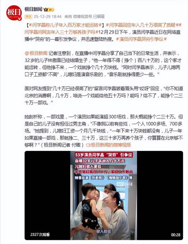 OB视讯官网不禁质疑:几十万曾经很高了