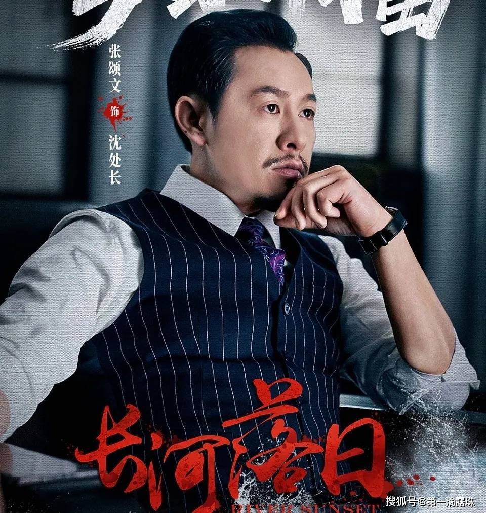 《长河落日》首播，连追4集停不下来！这才是观众爱看的谍战剧