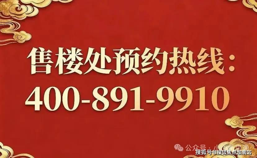 地址-最新房价户型图-小区环境-楼盘详情-交房时间-周边配套-售楼处电话澳门新葡京入口苏河湾一号网站-苏河湾一号售楼处电话-楼盘详情-交房时间-(图3)