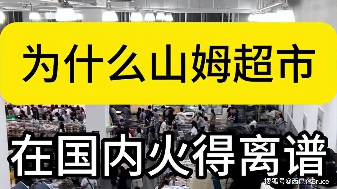 原创             破防？网传山姆与小象超市同一供应商？多方回应：正跟进核实
