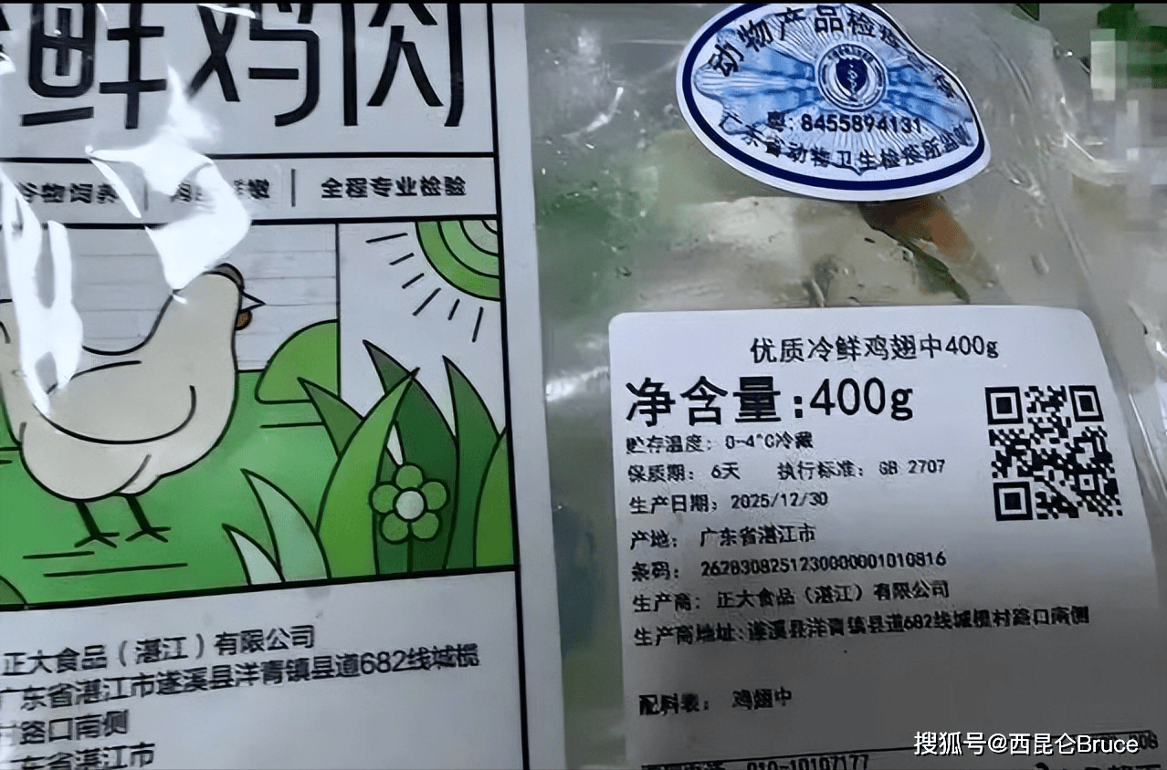 原创             破防？网传山姆与小象超市同一供应商？多方回应：正跟进核实