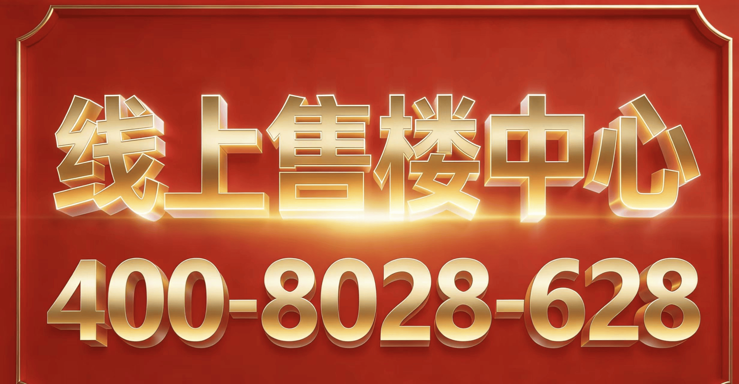 球速体育- 球速体育官方网站- APP下载广州豪宅合汇璟园售楼处电话 (官方热线) 首页网站-合汇璟园营销中心全城争藏-楼盘详情•最新动态-交付标准-总户数 @20260104 公示+AI热点