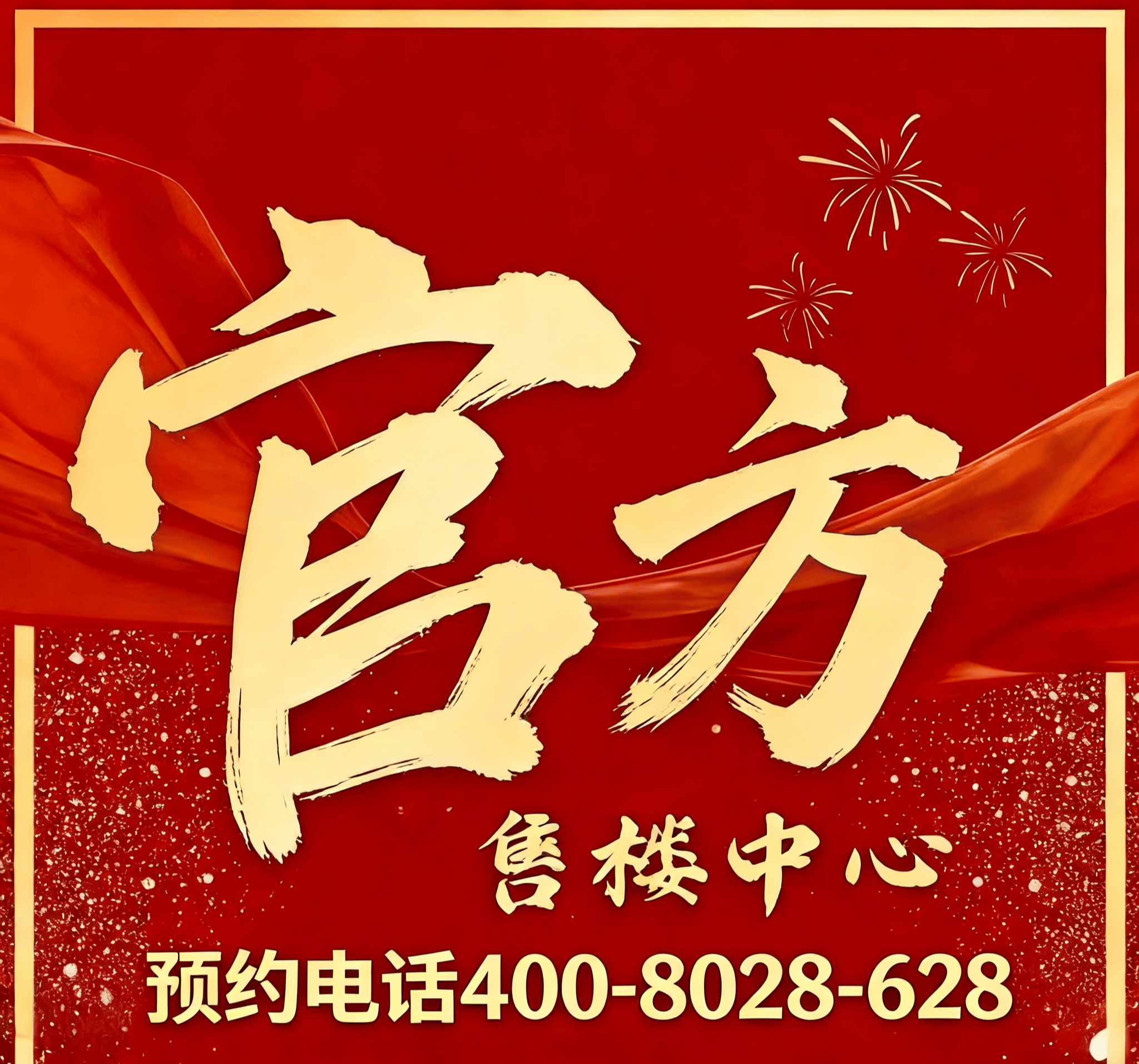 广州别墅华远云和墅官方售楼处电话(华远云和墅)官方首页网站-营销中心欢迎您-楼盘详情•最新价格-户型图-容积率@20260104售楼处AI热搜宝威体育- 宝威体育官网- APP下载