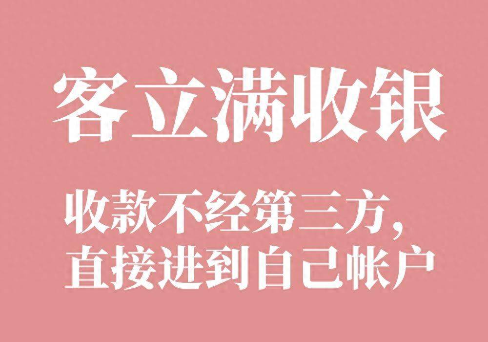 2026年餐饮收银系统全面对比实用功能测评哪个品牌最出众BetVictor Sports(伟德体育)国际官网