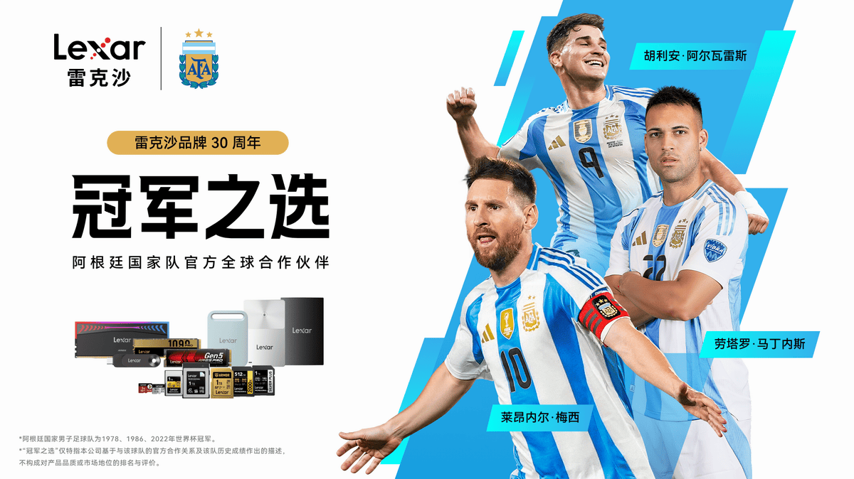 CES2026雷克沙成为阿根廷国家队全2026世界杯全攻略 - 赛程直播  投注