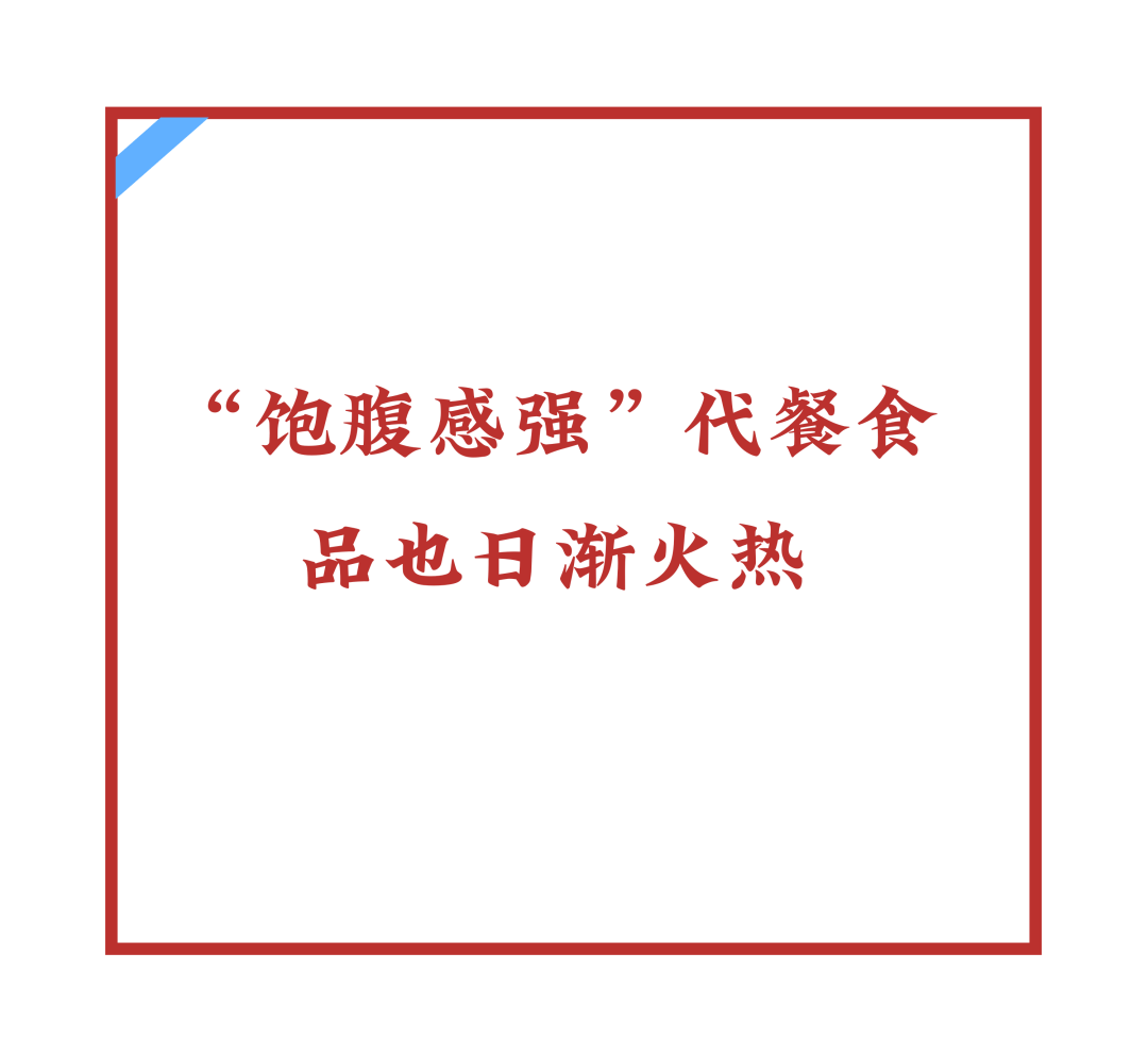 从风口到阵痛代餐奶昔泡沫浮现 !