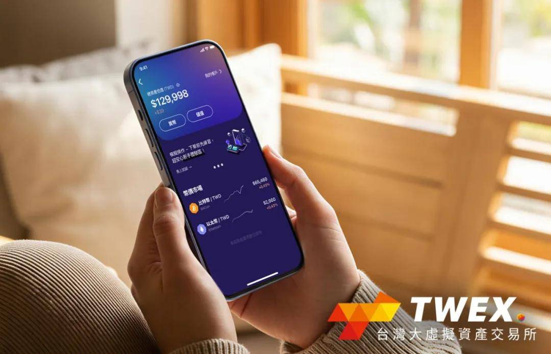 台2025年全球Top加密货币交易所权威