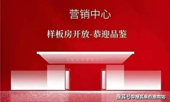 招商中旅·壹江臻邸(售楼处) 首页开云体育- 开云体育官方网站- APP下载 招商中旅·壹江臻邸销售中心 环境户型价格地址楼盘详情配套电话交房时间配套电话交房时间
