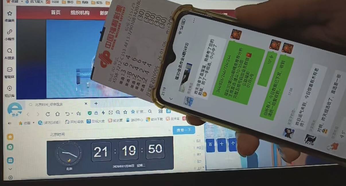 福彩3D今日最新精准推荐号福彩3D最新数