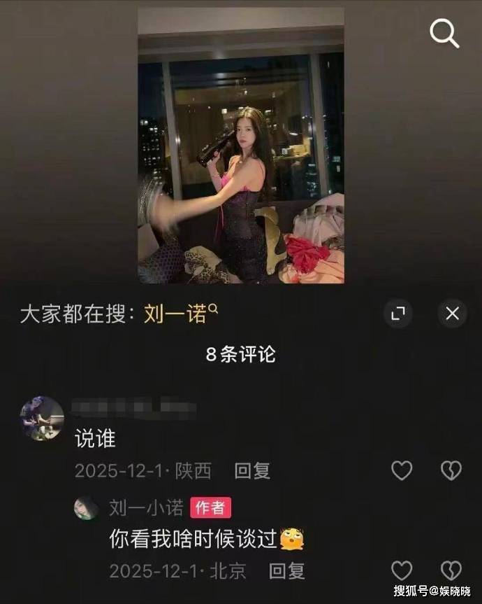 檀健次与刘一诺承认恋情过往:好聚好散显体面