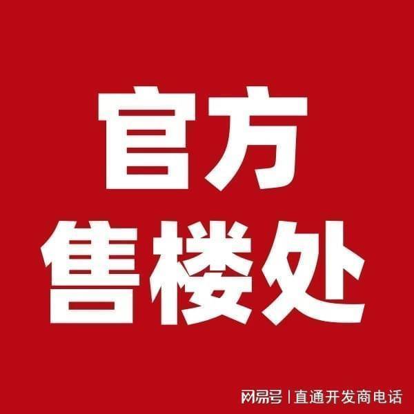 188金宝博- 金宝博官方网站- APP武汉东湖ONE(售楼