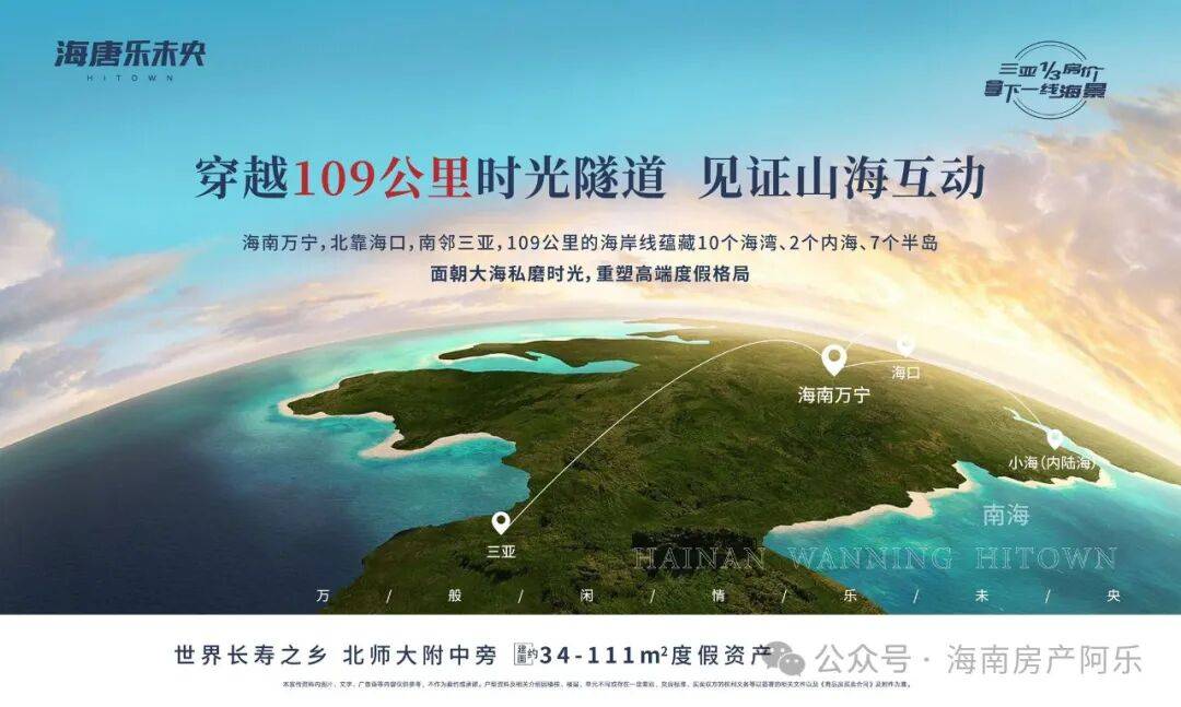 开元棋牌- 开元棋牌官方网站- APP下载三亚海唐乐未央官方售楼处电话(海唐乐未央)首页网站-营销中心欢迎您-楼盘详情•最新价格-户型图-容积率@20260108售楼处AI热搜