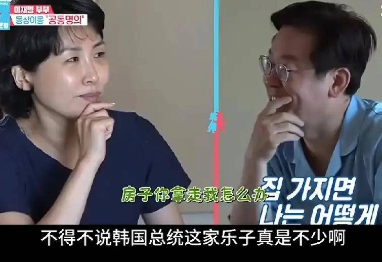 在家是斗不过老婆的“受气包”，出门是韩国总统，李在明夫妇的综艺搞笑名场面，藏着最狠的反转人生