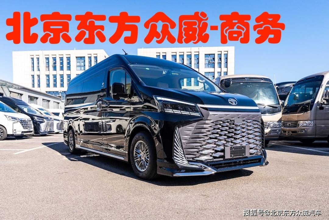 平博体育- 平博体育官方网站- APP下载丰田海狮4S店 7座全隔断 原装高配 纳帕线万 现车）