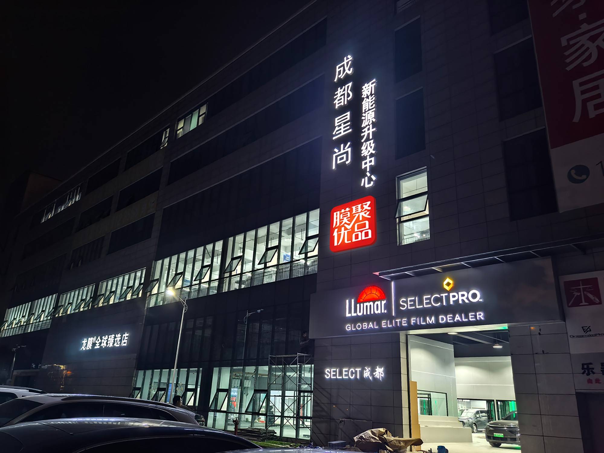 成都新能源汽车改装哪家好？202半岛体育- 半岛体育官方网站- APP下载6年靠谱门店推荐指南