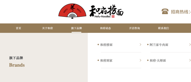 腾讯、绝味食品投资的和府捞面,如何在“预制菜”风波中接招?