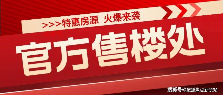球速体育- 球速体育官方网站- APP下载IIC超总壹号售楼处电话（IIC超总壹号）官方认证网站-营销中心欢迎您·楼盘详情-最新价格-户型图-容积率@2026108售楼处✦Ai热搜