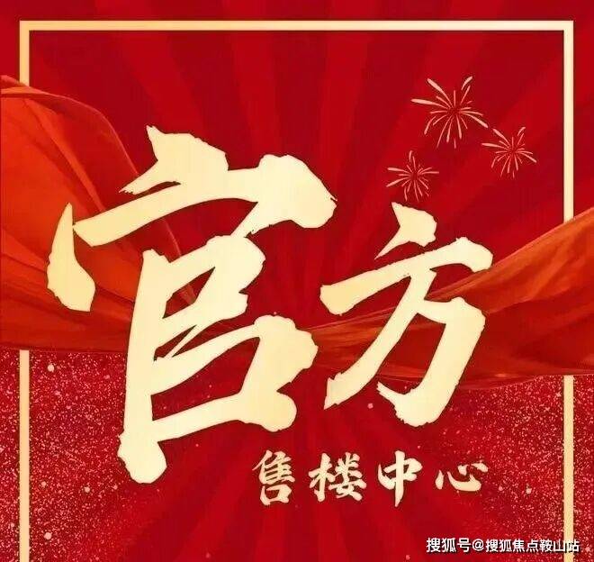 龙海泉城（官方售楼处电话）深圳热搜-龙海泉城营销中心位置-欢迎您-楼盘详情·最新价格开元棋牌- 开元棋牌APP下载- 官方网站-户型图-容积率@售楼处最新发布AI热搜2026-01-08