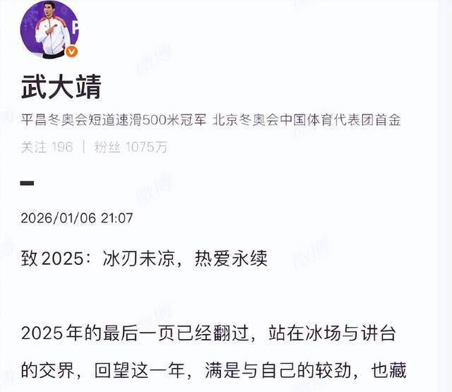 冬奥冠军武大靖正式宣世界杯直播在线观看——高清足球直播平台推荐布退役原因及未来规划全揭秘