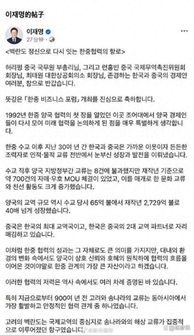 天安门广场21门礼炮齐鸣,中方特殊安排,弥补李在明4个月前遗憾