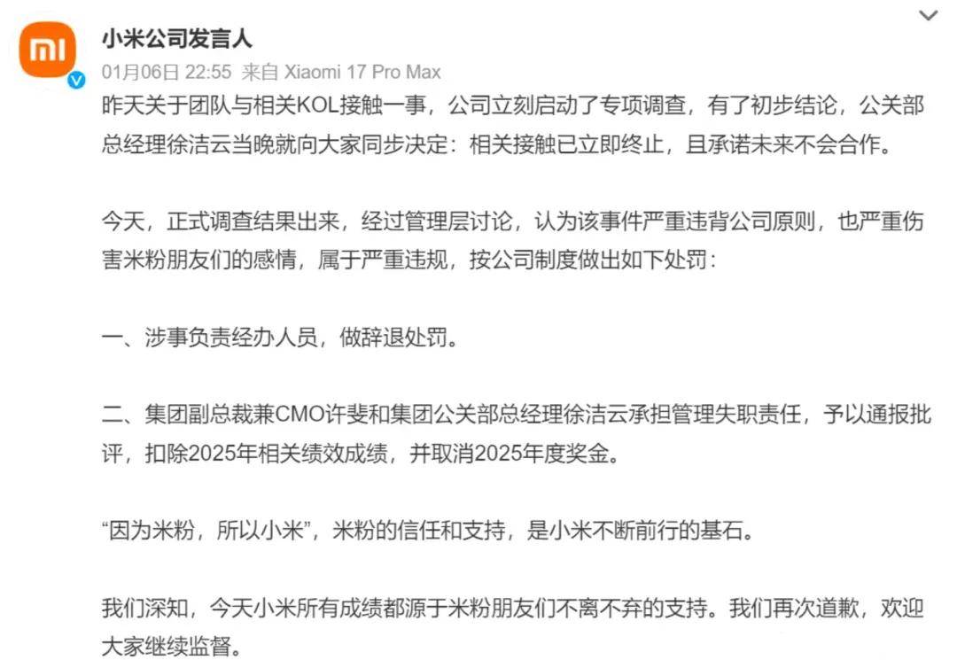 原创             为什么全网都在“针对”小米雷军？