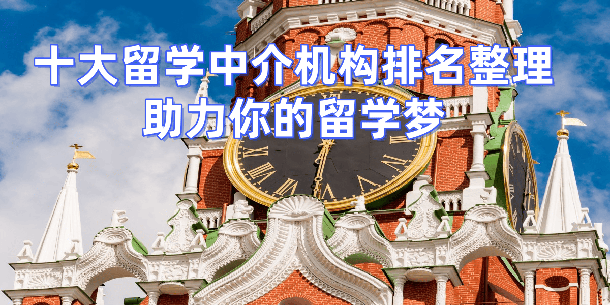 乐鱼体育- 乐鱼体育官网- APP世界杯指定平台郑州优质留学机构排名分析申请成功率高背后的原因